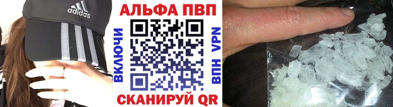 A-PVP VHQ  Купить где  Мещовск 