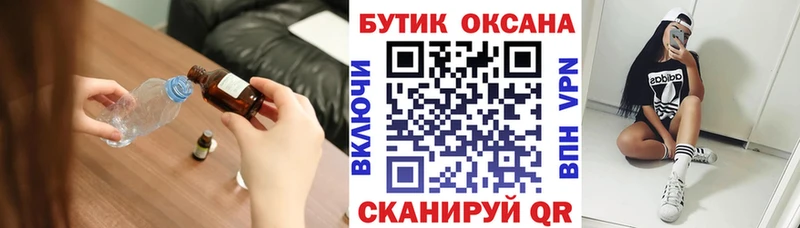 Купить закладки  Мещовск  Бутират BDO 