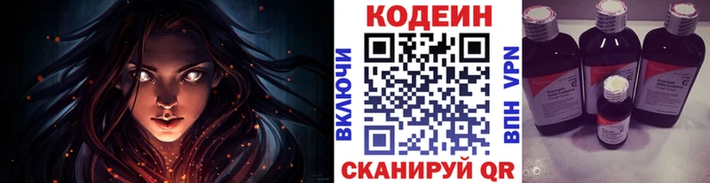 Кодеин напиток Lean (лин)  Купить где  Мещовск 