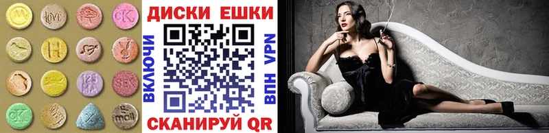 Купить где  Мещовск  Экстази диски 