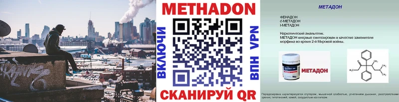 Метадон кристалл  Купить закладки  Мещовск 