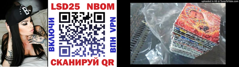 Марки NBOMe 1,5мг  Купить где  Мещовск 